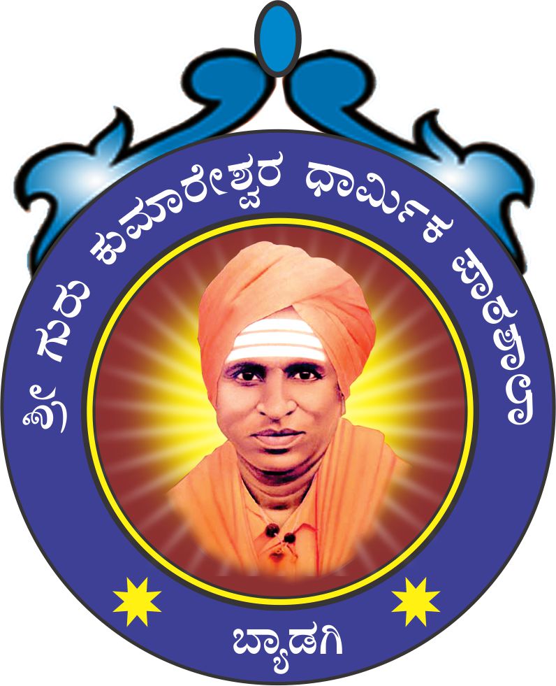 ಬ್ಯಾಡಗಿಯ ಶ್ರೀ ಗುರು ಕುಮಾರೇಶ್ವರ ಧಾರ್ಮಿಕ ಪಾಠಶಾಲೆ